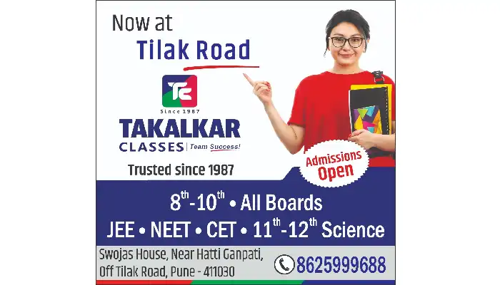 Takalkar Classes Tilak Road | Good news for police sons and daughters and relatives! Admission started in Takalkar Classes Tilak Road Branch; Special Discounts for 8th, 9th, 10th CBSE & SSC Boards and 11th, 12th Science Students