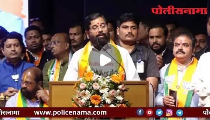 Eknath Shinde On Pune Lok Sabha | In Pune there is no bhau, Tatya, Murali Anna will be elected with record breaking votes: Chief Minister Eknath Shinde (Video)