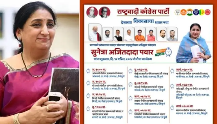 Baramati Lok Sabha Election 2024 | mns raj thackeray photo on sunetra pawar s campaign leaflet marathi news