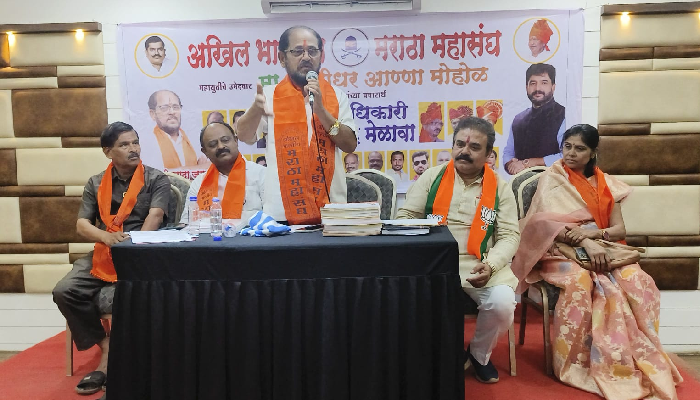 Akhil Bharti Maratha Mahasangh | Akhil Bharti Maratha Mahasangh supports Muralidhar Mohol In Pune Lok Sabha